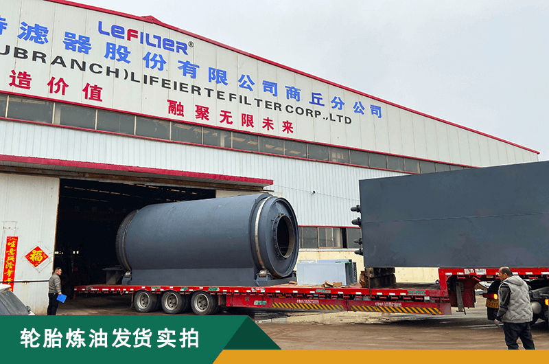 廢輪胎價(jià)格多少錢一噸？廢舊輪胎煉油利潤怎么樣？