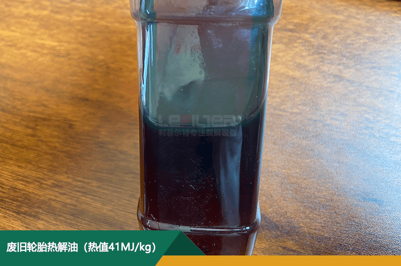 為什么輪胎煉油煉出來的是燃油？
