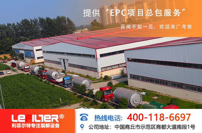 2800×8000mm的廢舊輪胎煉油設備處理量多大？報價多少？
