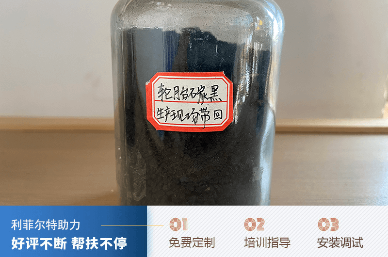 廢舊輪胎煉油出來的炭黑有什么用？提煉出來的炭黑可以不經(jīng)過加工直接使用嗎
