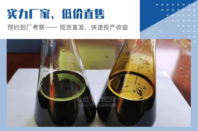 廢舊輪胎煉油項目怎么樣？輪胎油是柴油還是汽油？